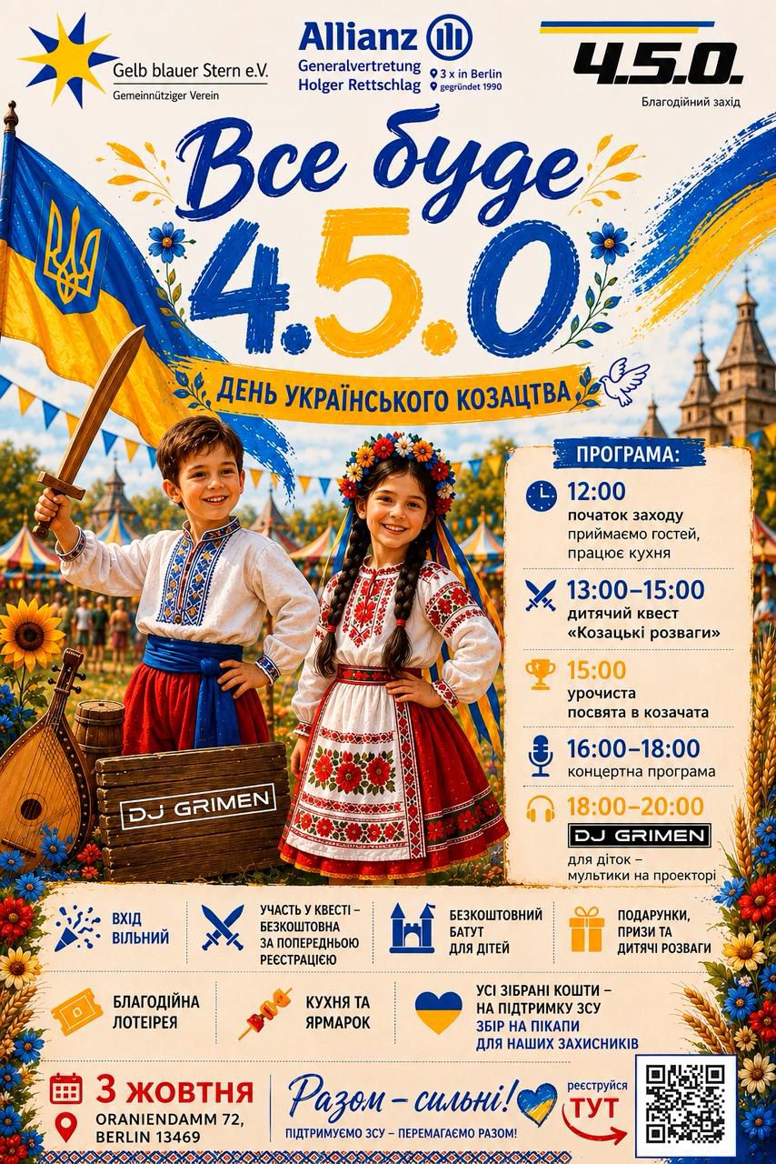 Flyer der aktuellen Benefizveranstaltung